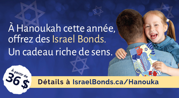 Notre lien avec Israel nous unit. Investissez dans les Israel Bonds