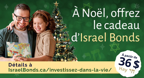 Notre lien avec Israel nous unit. Investissez dans les Israel Bonds