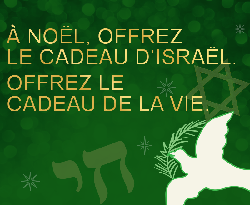 À Noël, offrez le cadeau d’Israël. Offrez le cadeau de la vie.